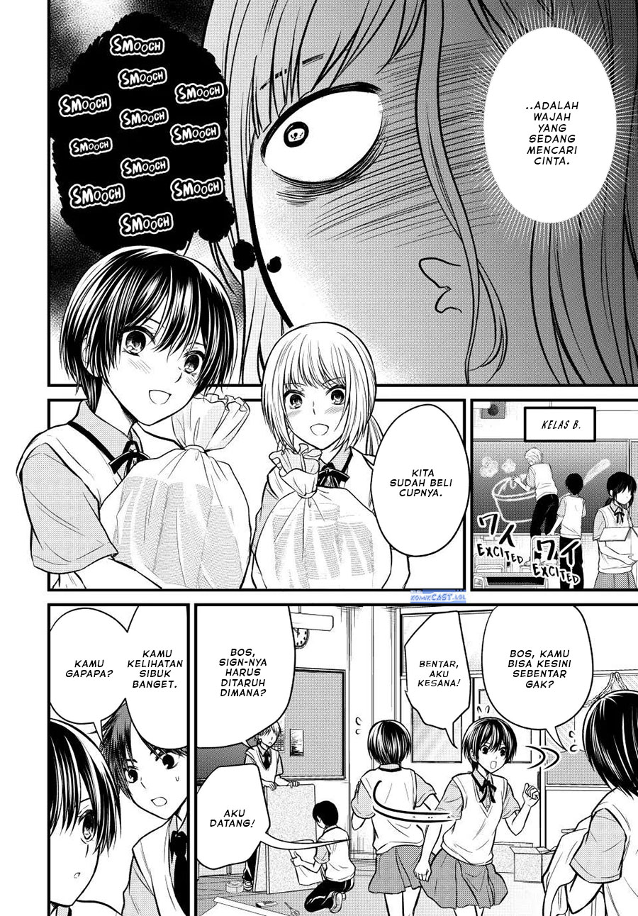 Ojou-sama no Shimobe Chapter 102